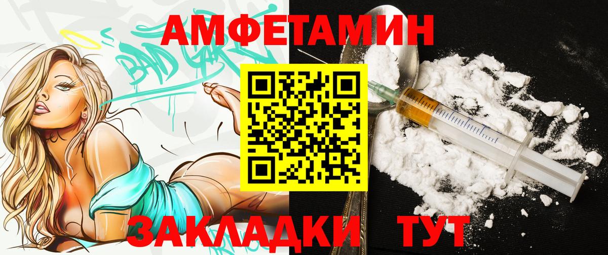 АМФЕТАМИН 97% Буйнакск