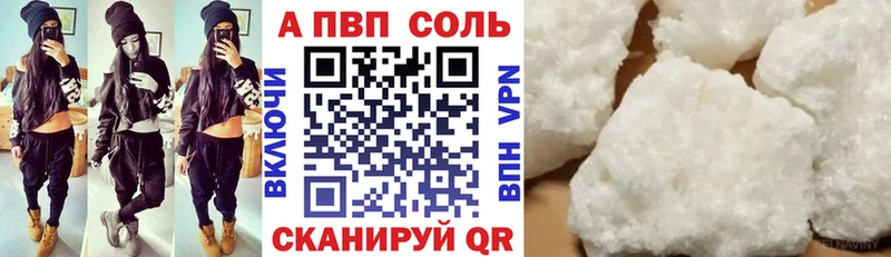 Альфа ПВП СК  закладки  Буйнакск 