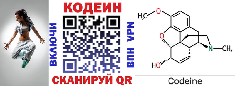 Кодеиновый сироп Lean напиток Lean (лин)  ОМГ ОМГ   Буйнакск 