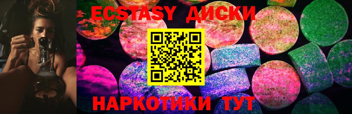 Экстази 280 MDMA  Экстази бентли  Вход с VPN  Ecstasy  Буйнакск 