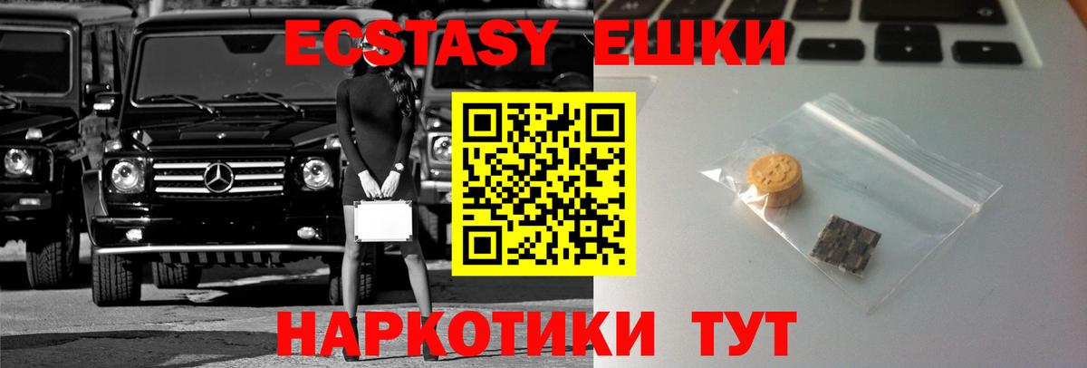 Экстази диски Буйнакск