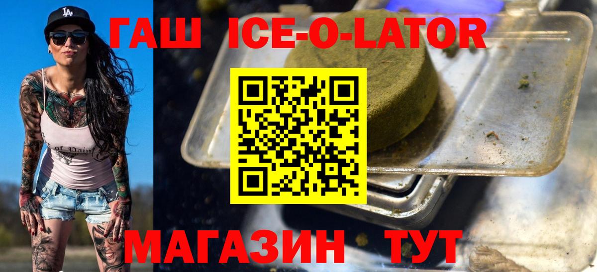 ГАШ  ГАШИШ 40% ТГК  Буйнакск  Вход с VPN  ГАШИШ 40% ТГК 