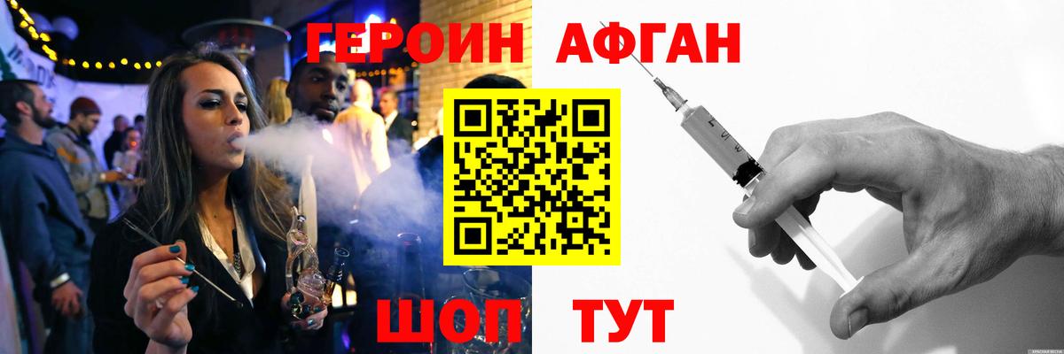 ГЕРОИН герыч Буйнакск