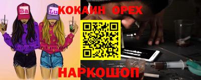 кокаин перу Обнинск