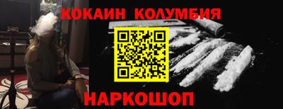 кокаин перу Обнинск