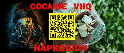 кокаин перу Обнинск