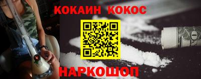 кокаин перу Обнинск