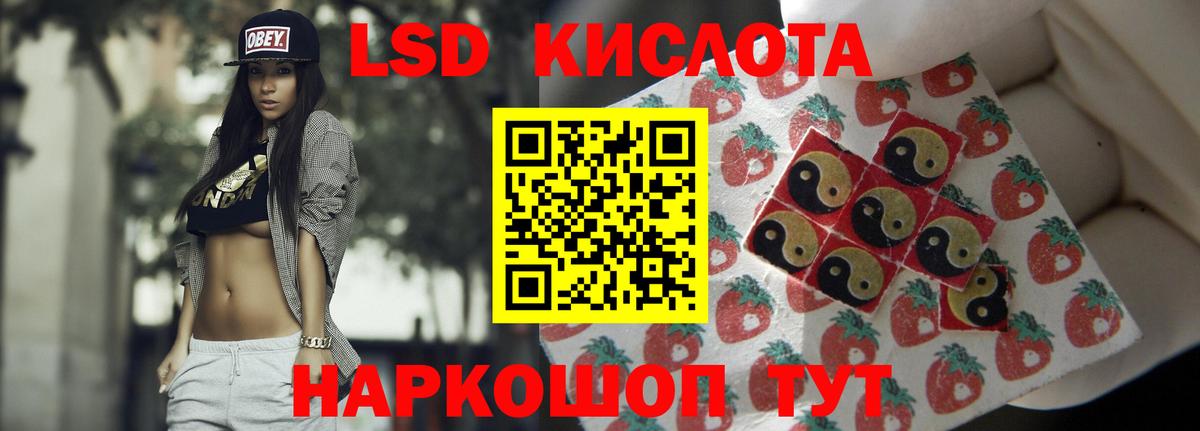 LSD-25 экстази кислота  Вход с VPN  Лсд 25 экстази кислота  Буйнакск 