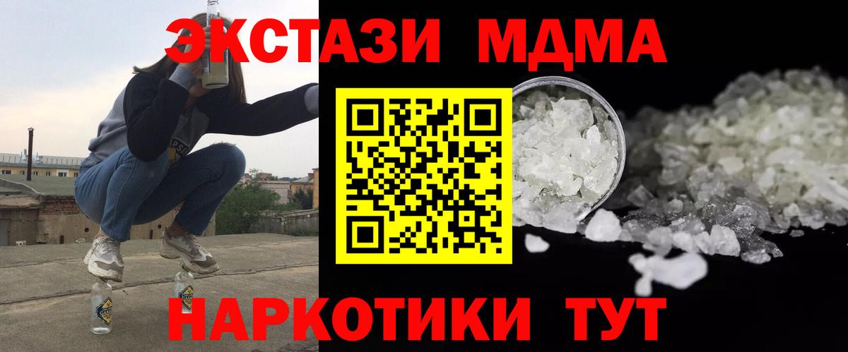 МДМА Molly Буйнакск