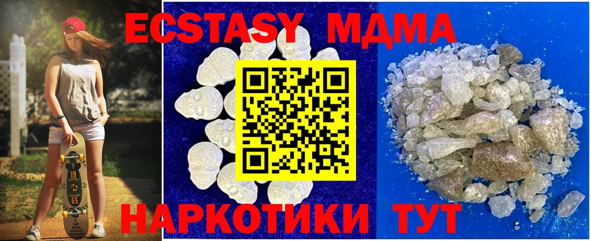 МДМА  MDMA молли  Вход с VPN  Буйнакск 