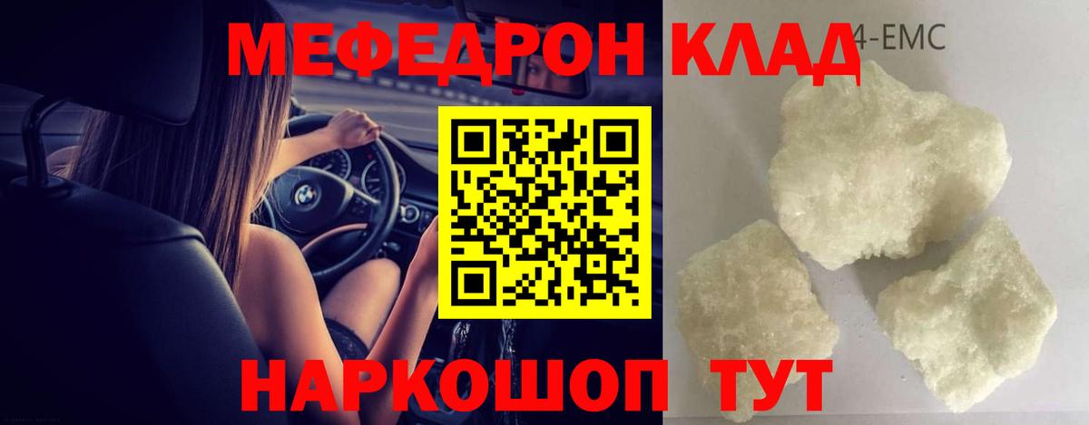 МЕФ кристаллы Буйнакск