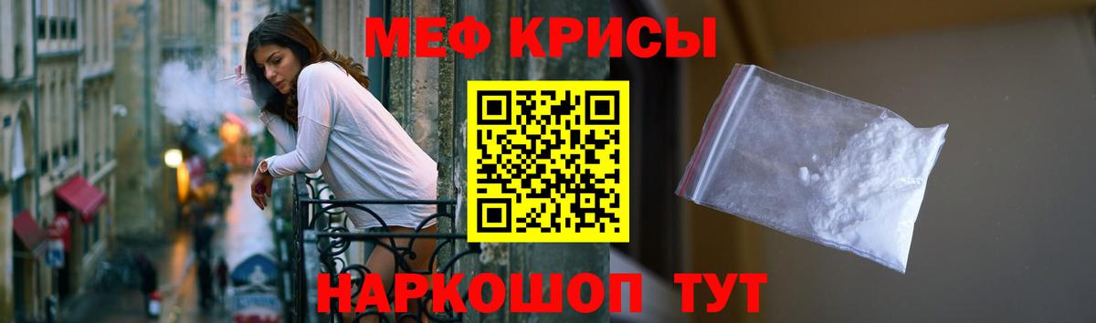 Мефедрон mephedrone  Вход с VPN  Буйнакск  Мефедрон  Меф кристаллы 