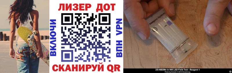 Марки 25I-NBOMe 1,8мг Буйнакск