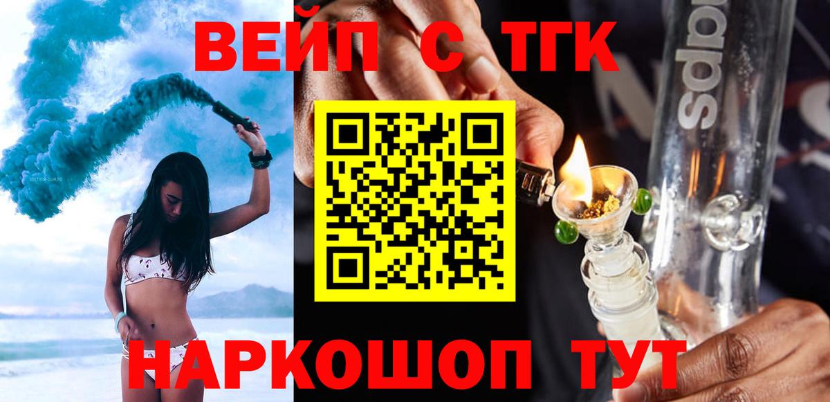 ТГК жижа  Вход с VPN  Буйнакск 